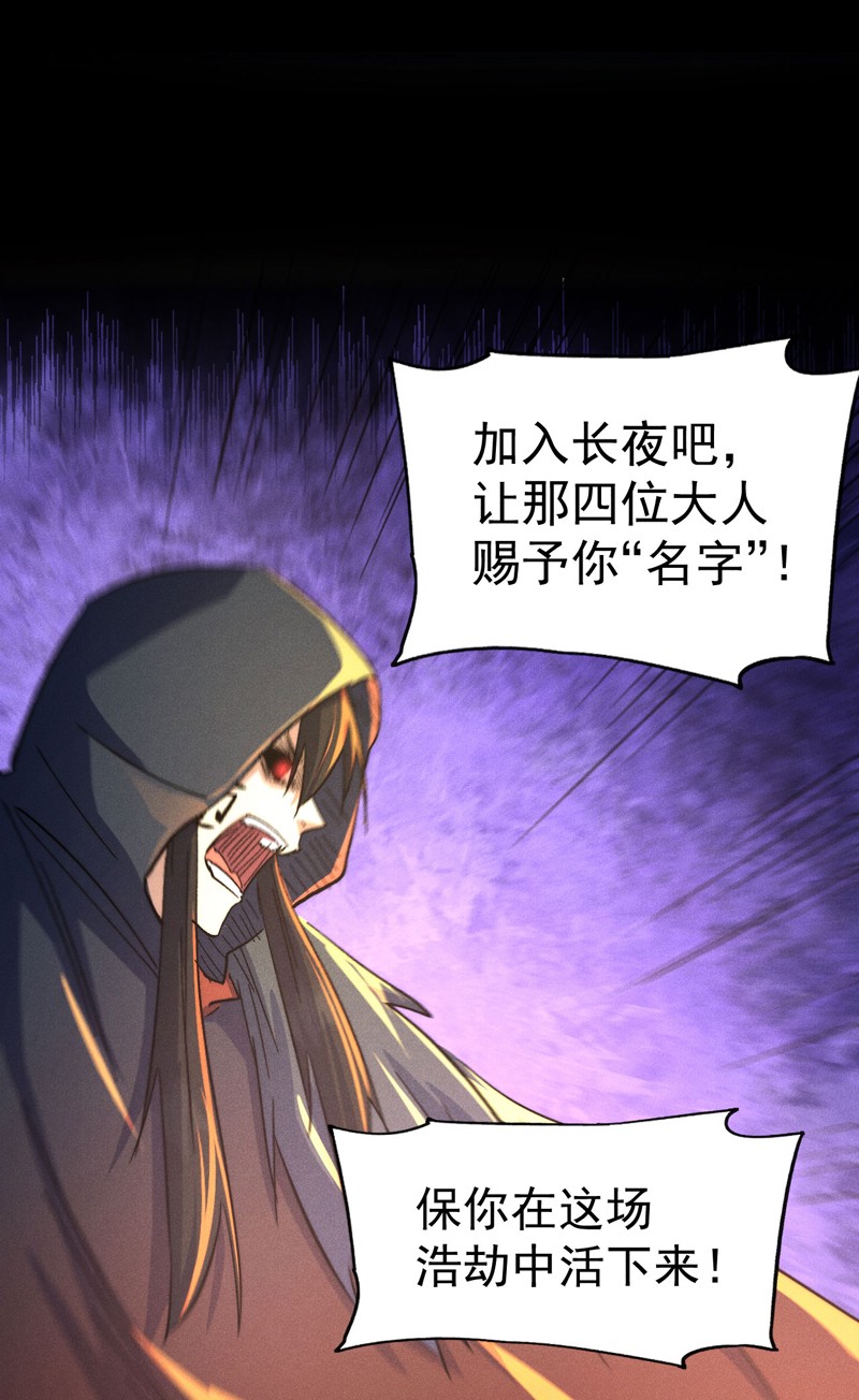 史上最强男主角第107话 孤寡
