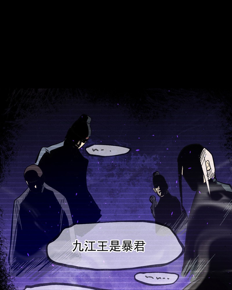 史上最强男主角第107话 孤寡