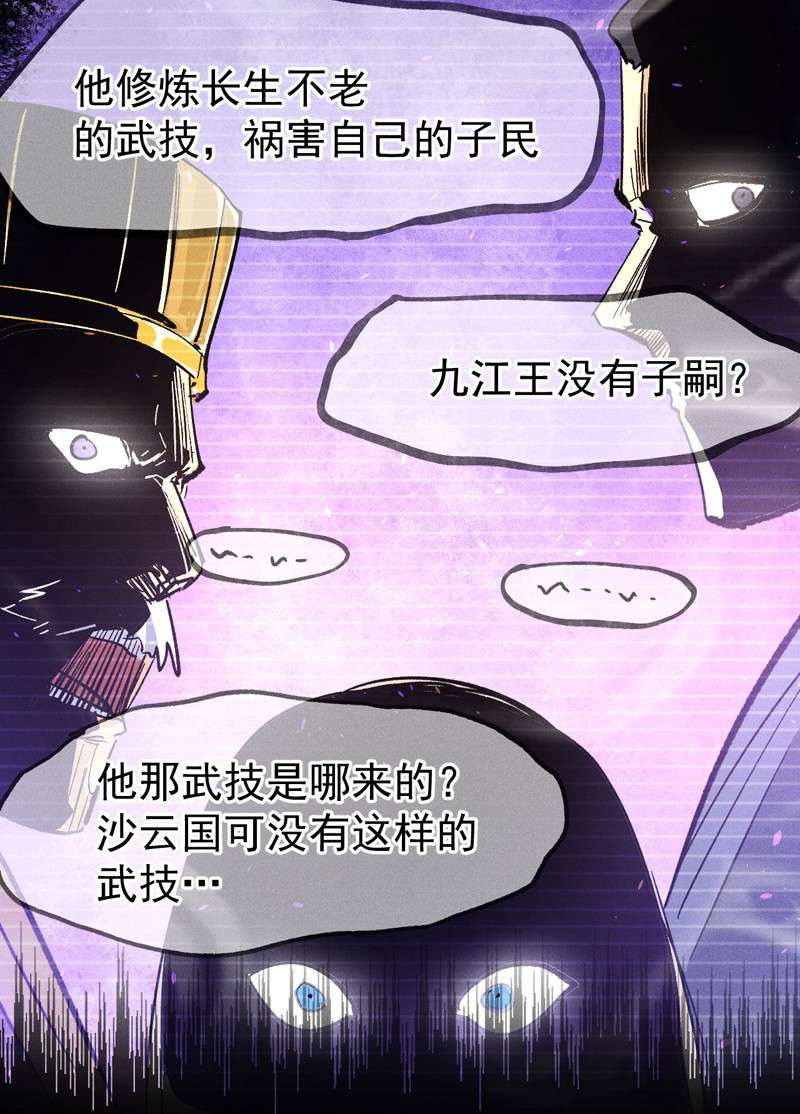 史上最强男主角第107话 孤寡