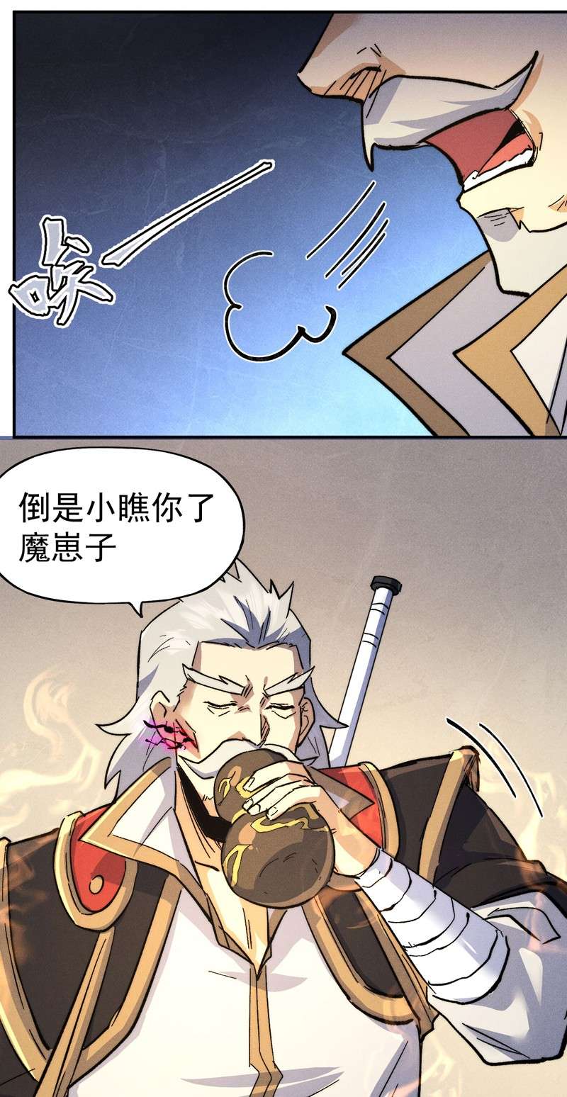 史上最强男主角第107话 孤寡