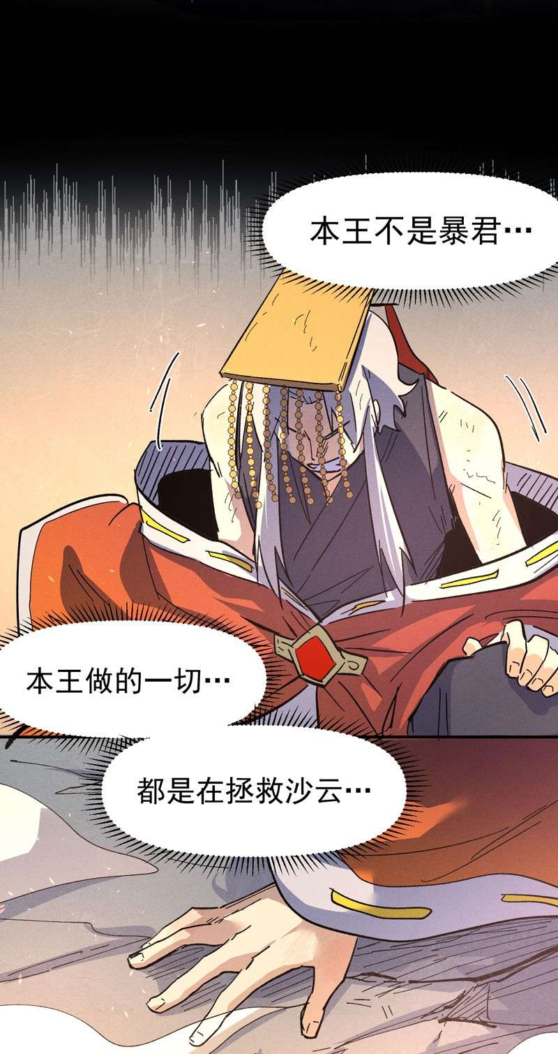 史上最强男主角第107话 孤寡