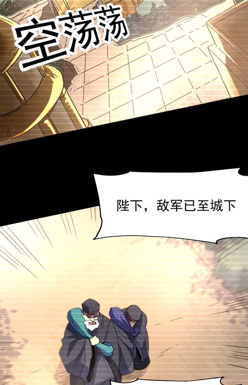 史上最强男主角第107话 孤寡