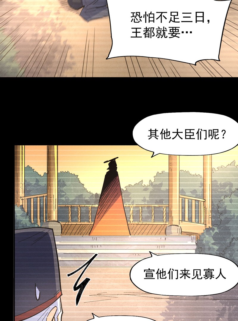 史上最强男主角第107话 孤寡
