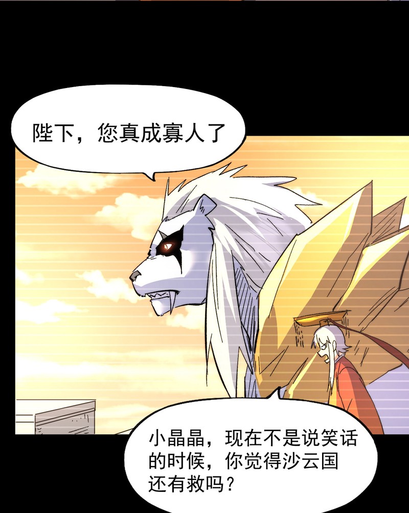 史上最强男主角第107话 孤寡
