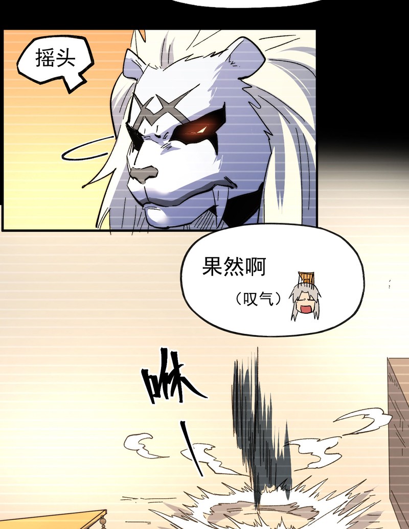 史上最强男主角第107话 孤寡
