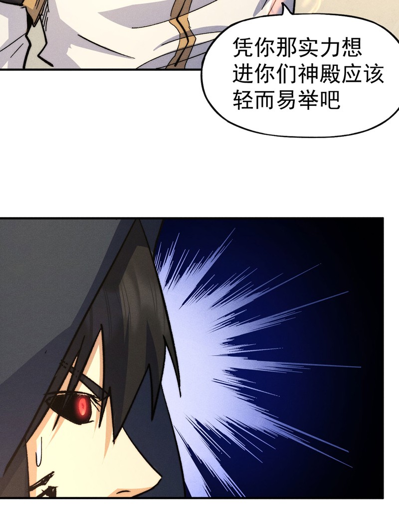 史上最强男主角第107话 孤寡
