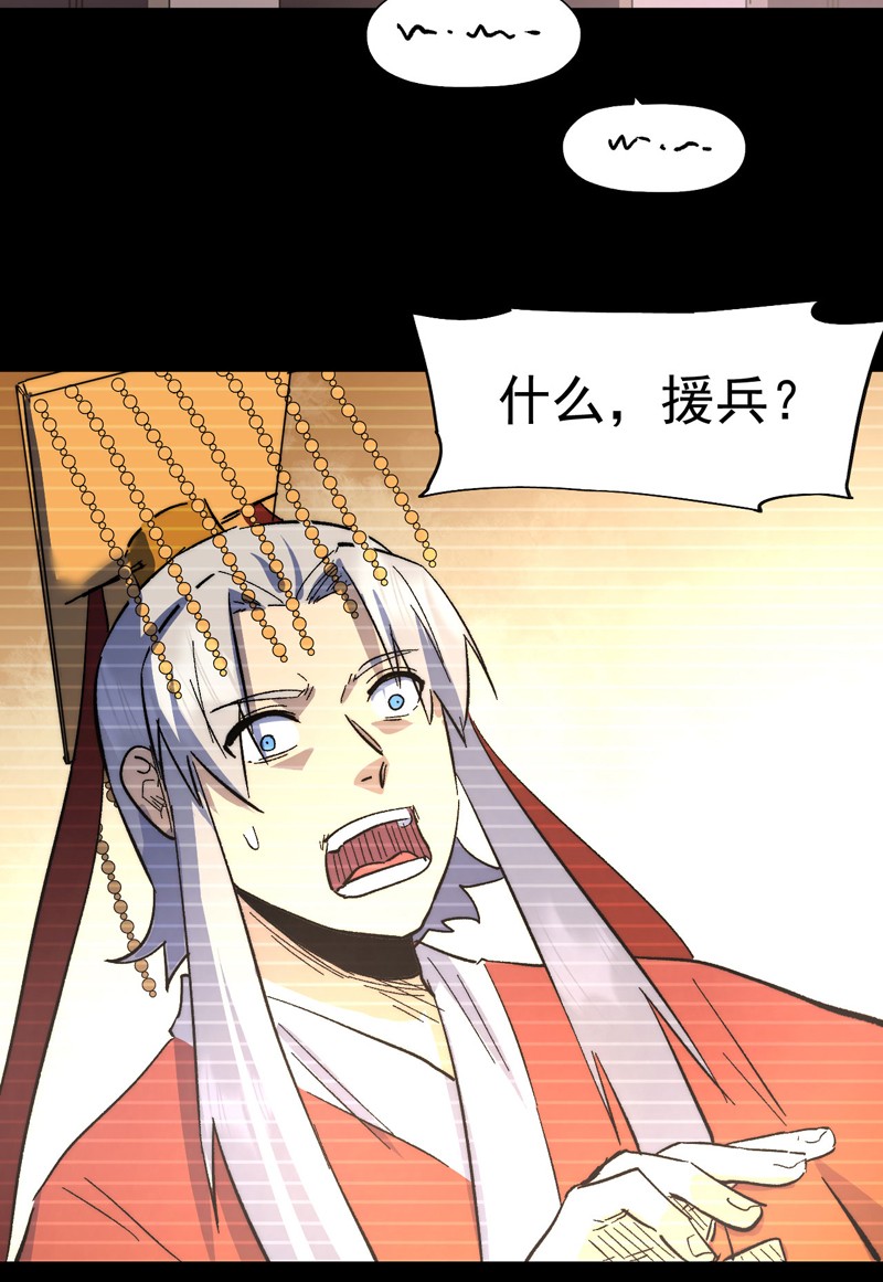 史上最强男主角第107话 孤寡
