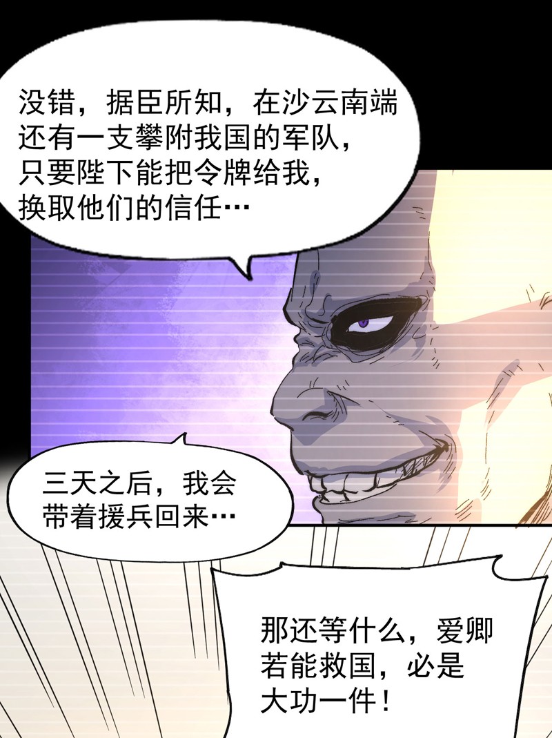 史上最强男主角第107话 孤寡