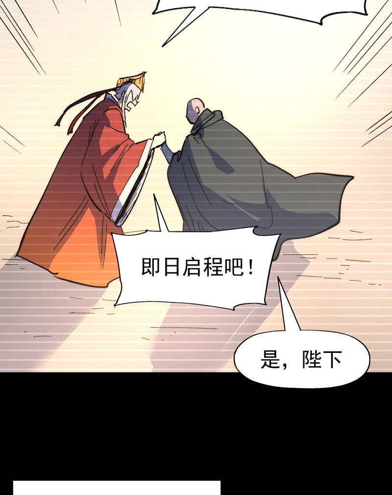 史上最强男主角第107话 孤寡