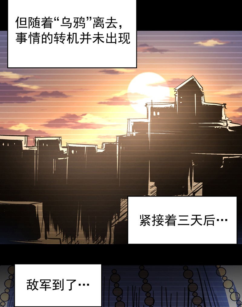史上最强男主角第107话 孤寡