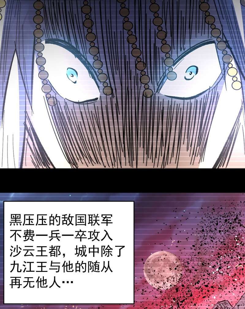 史上最强男主角第107话 孤寡