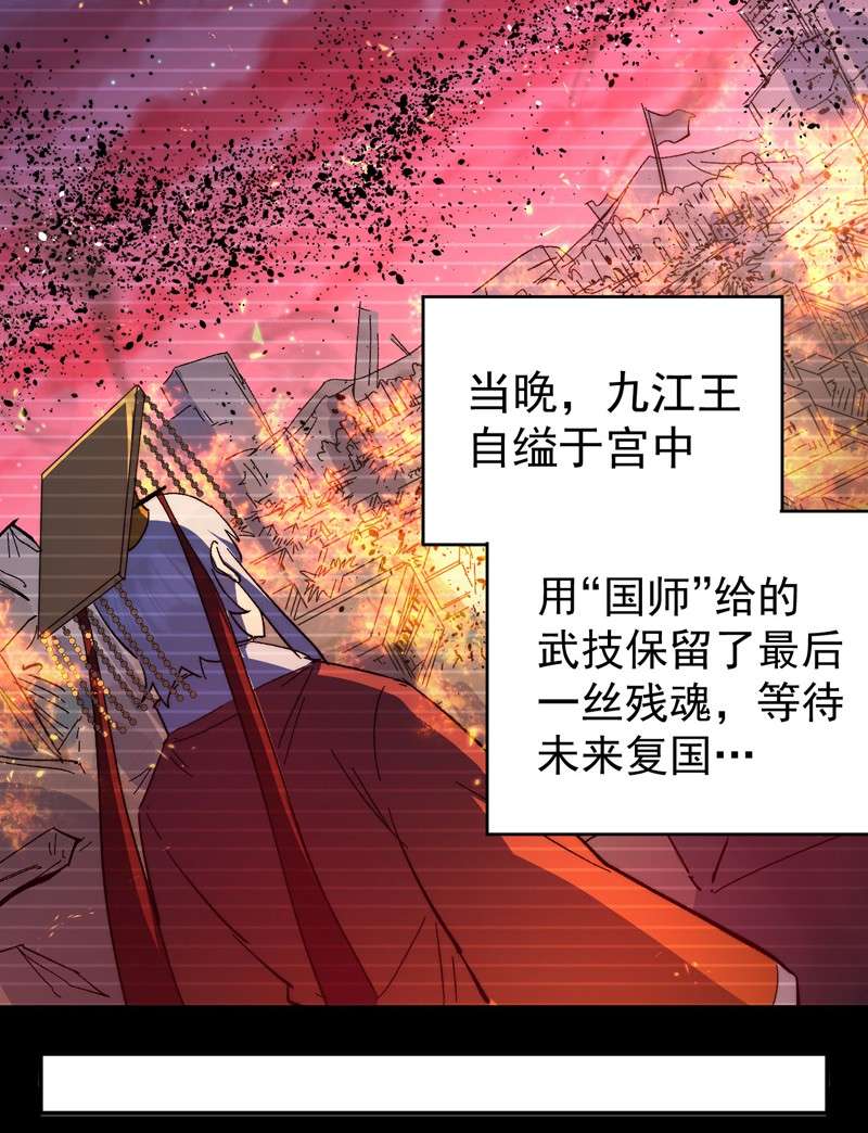 史上最强男主角第107话 孤寡