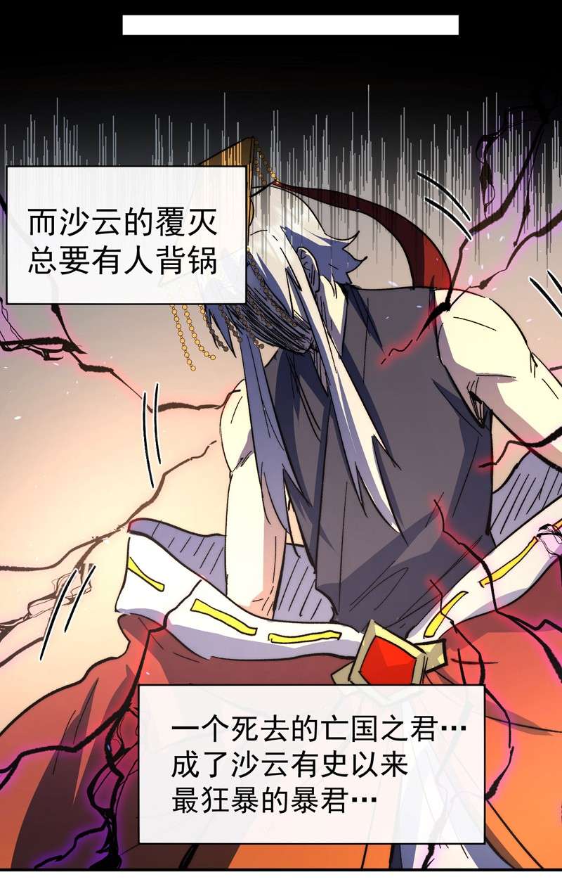 史上最强男主角第107话 孤寡