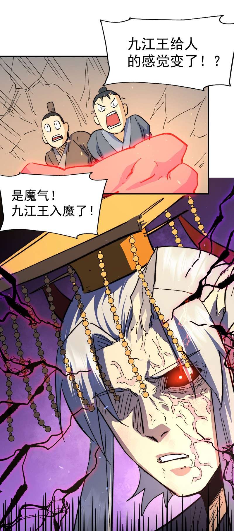 史上最强男主角第107话 孤寡