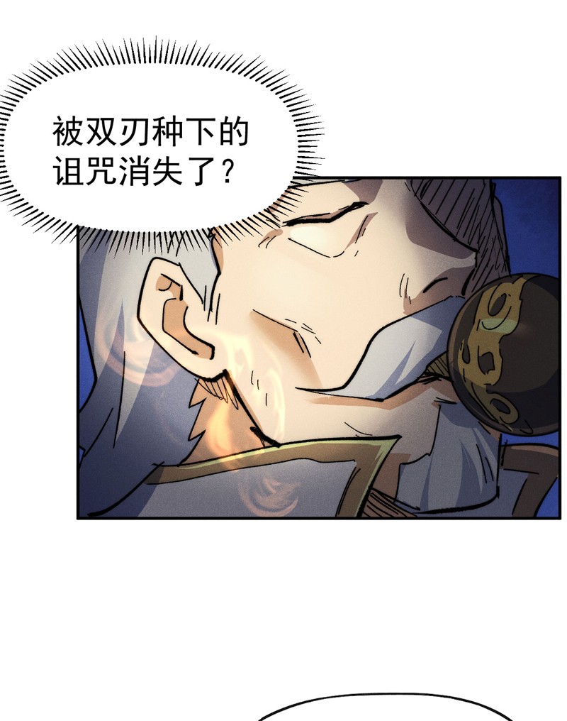 史上最强男主角第107话 孤寡