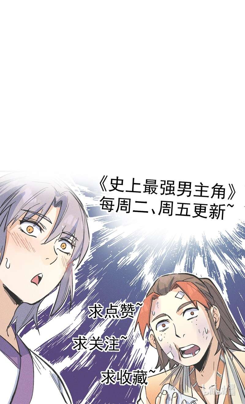 史上最强男主角第107话 孤寡