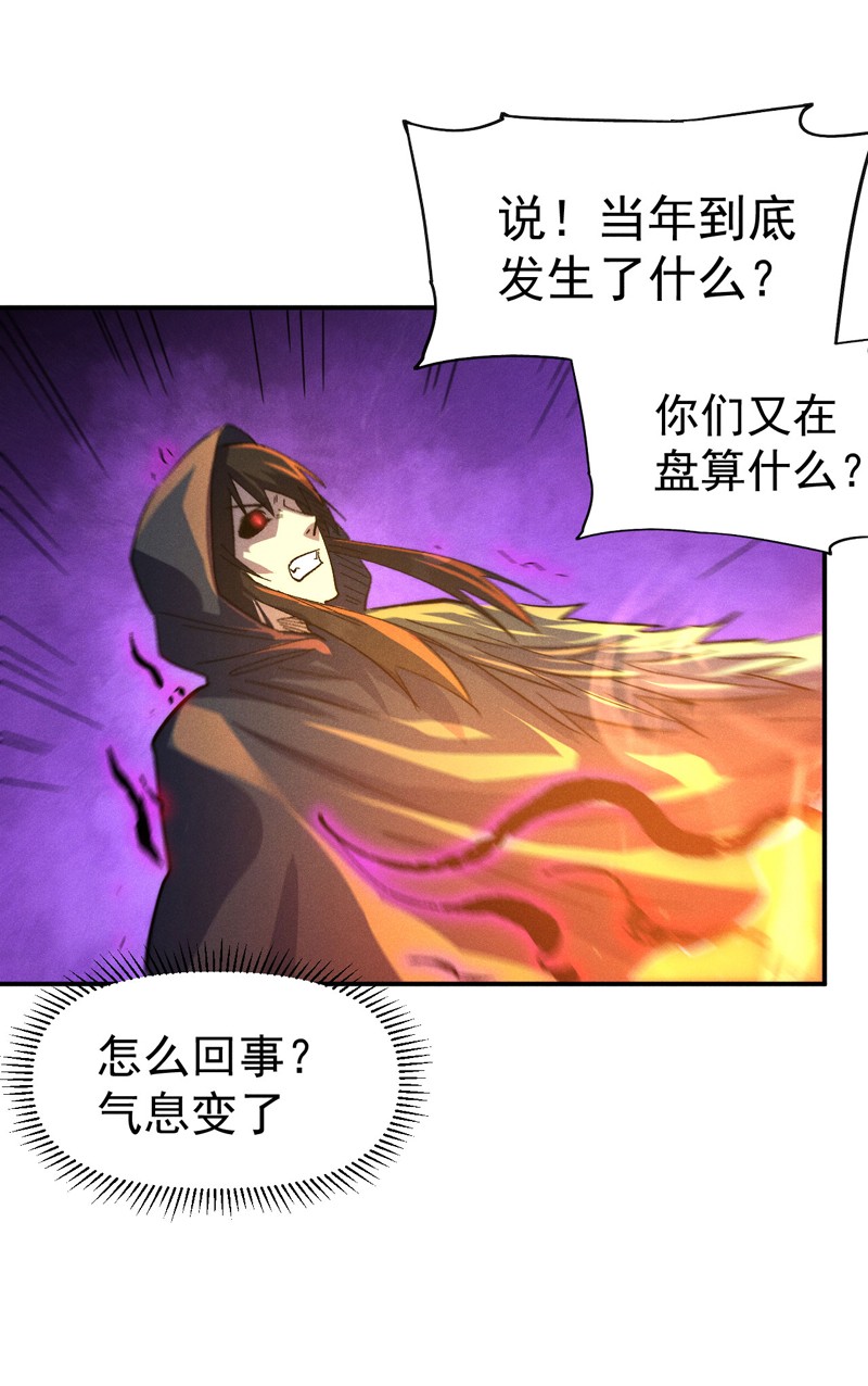 史上最强男主角第107话 孤寡