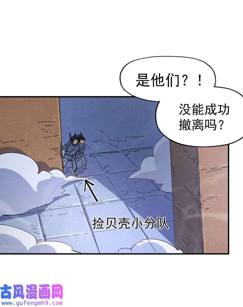 史上最强男主角第108话 私奔败露