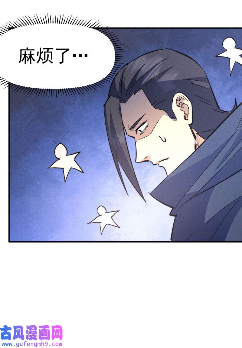 史上最强男主角第108话 私奔败露