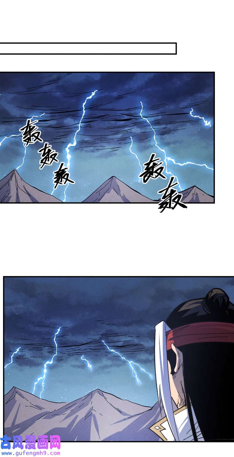 史上最强男主角第108话 私奔败露