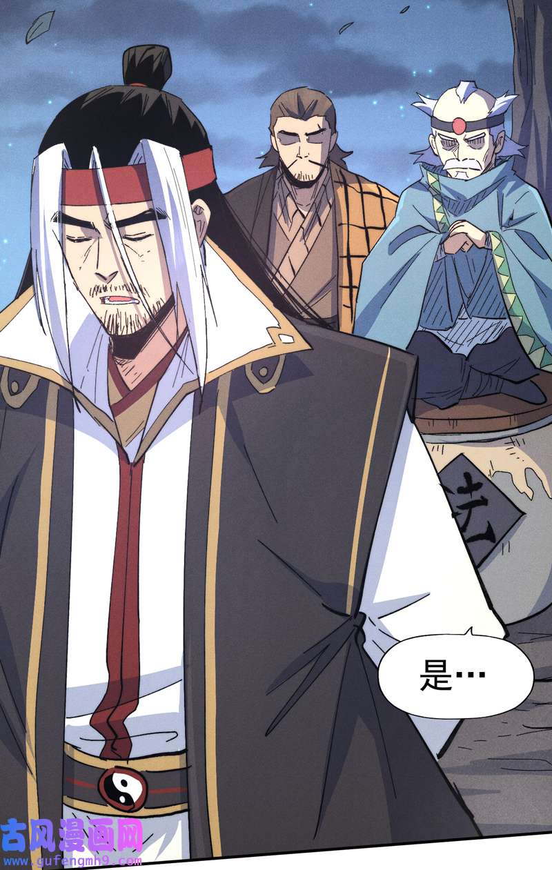史上最强男主角第108话 私奔败露