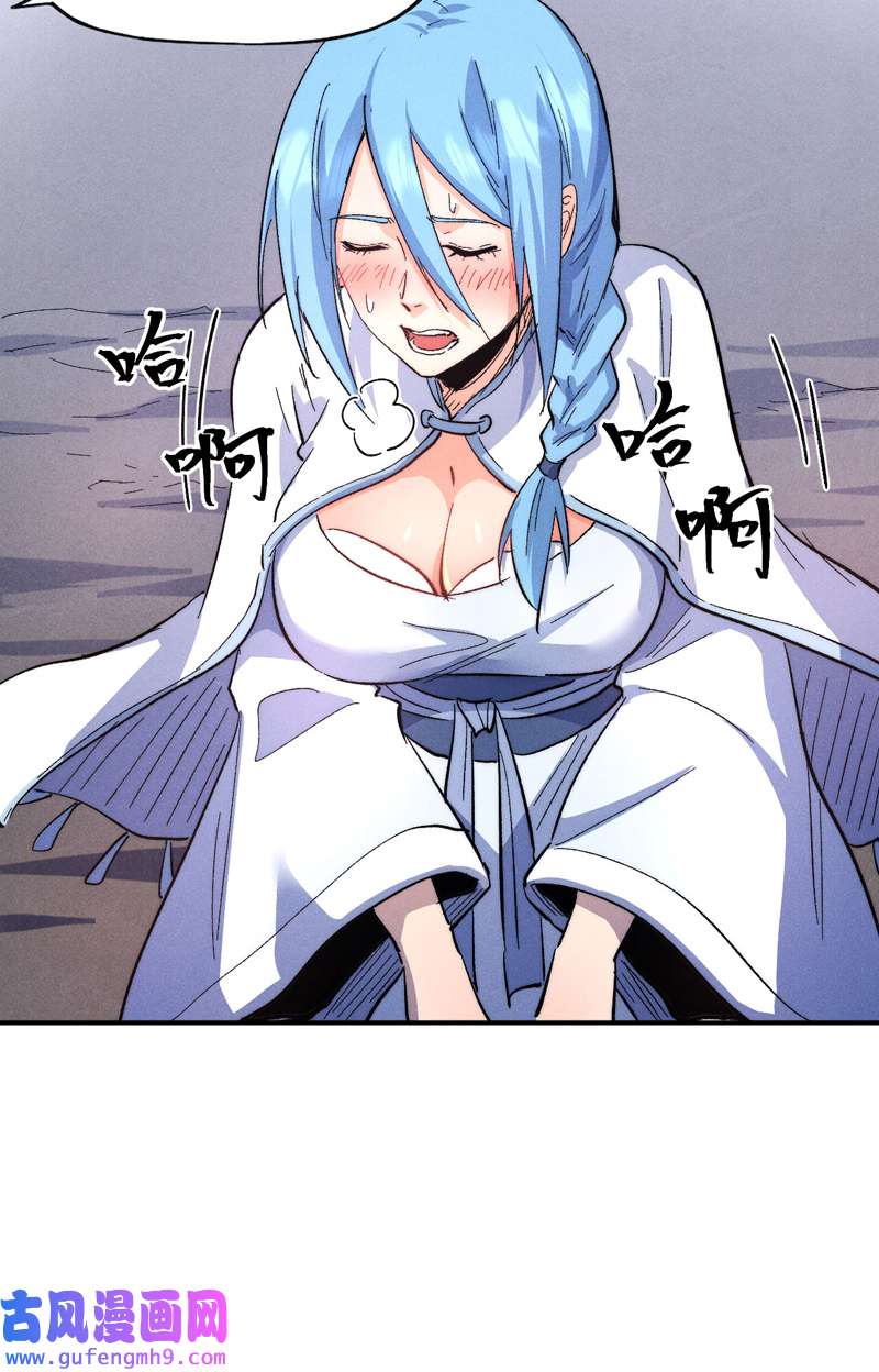 史上最强男主角第108话 私奔败露
