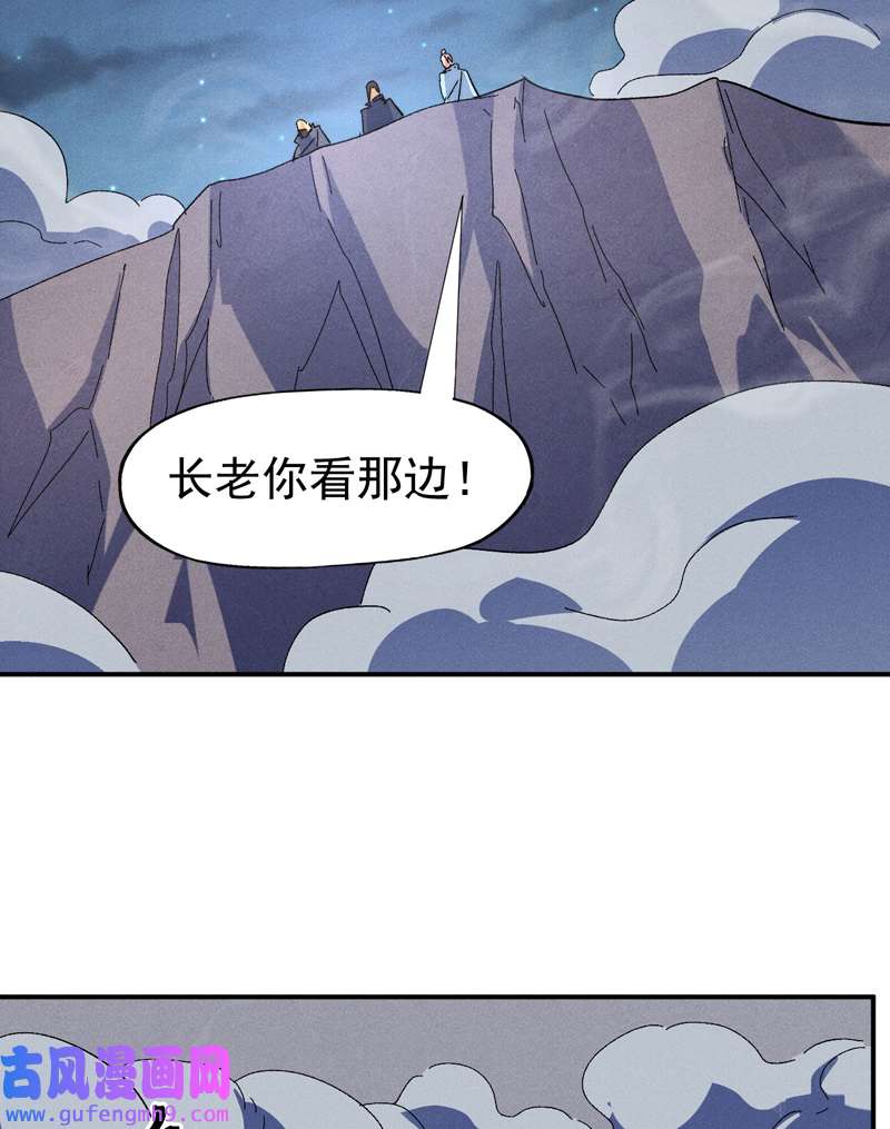 史上最强男主角第108话 私奔败露