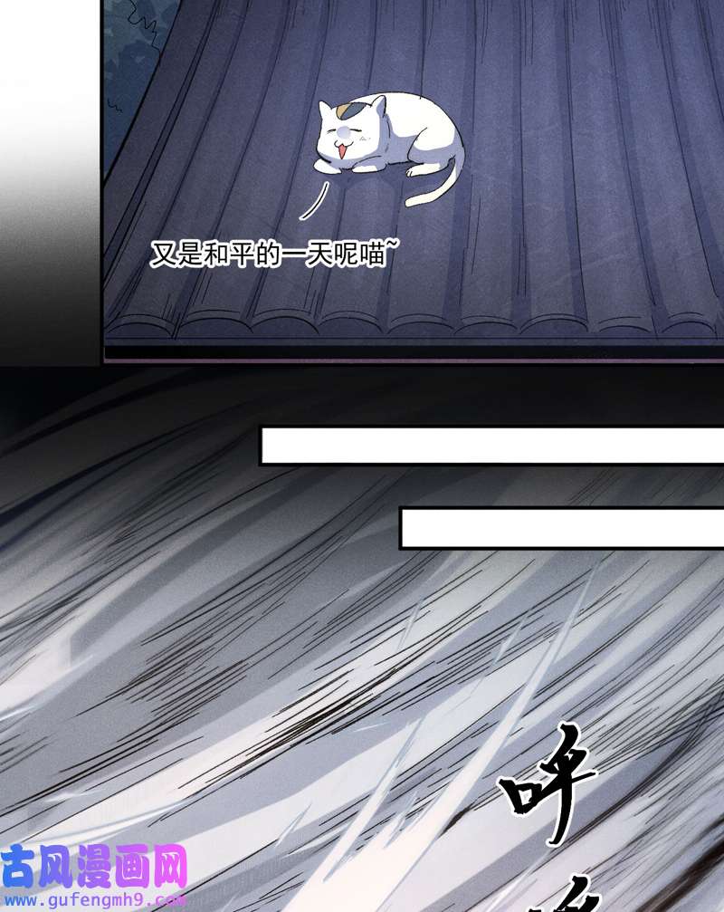 史上最强男主角第108话 私奔败露