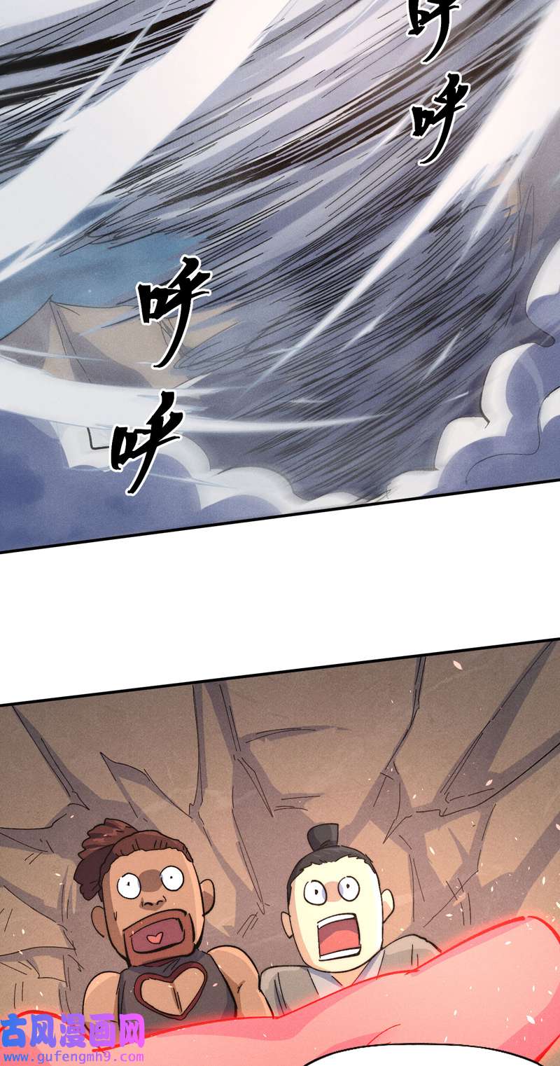 史上最强男主角第108话 私奔败露