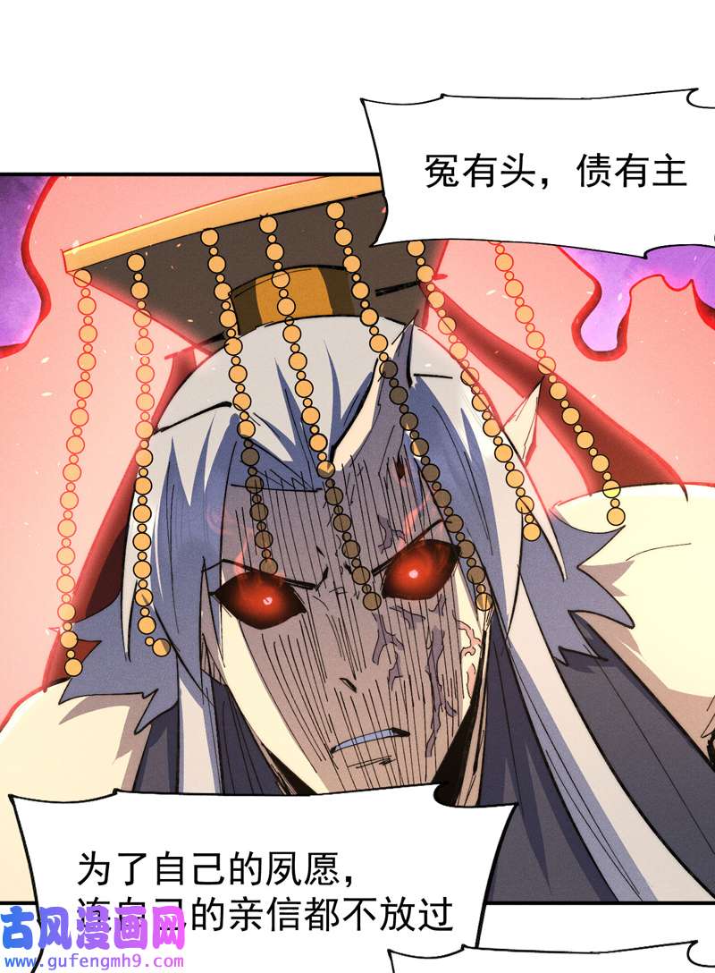 史上最强男主角第108话 私奔败露