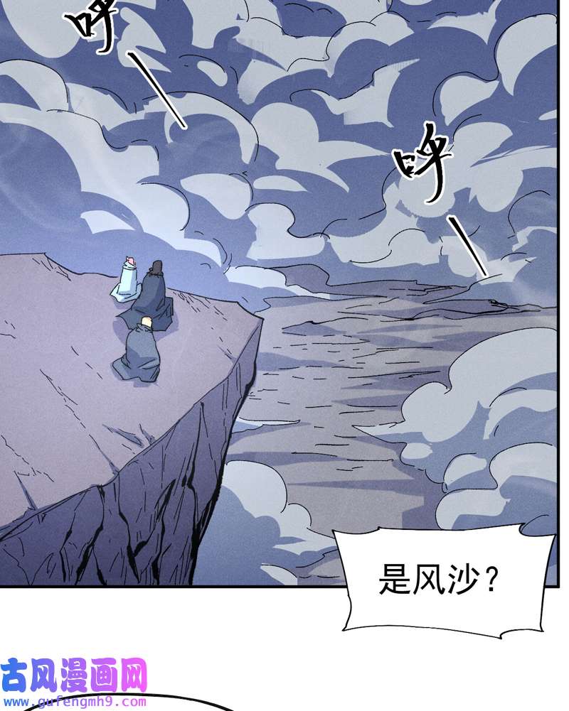 史上最强男主角第108话 私奔败露