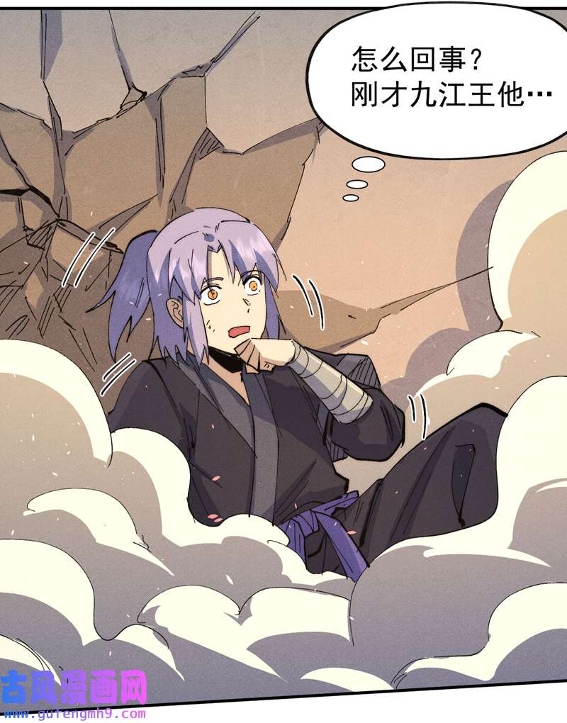 史上最强男主角第108话 私奔败露
