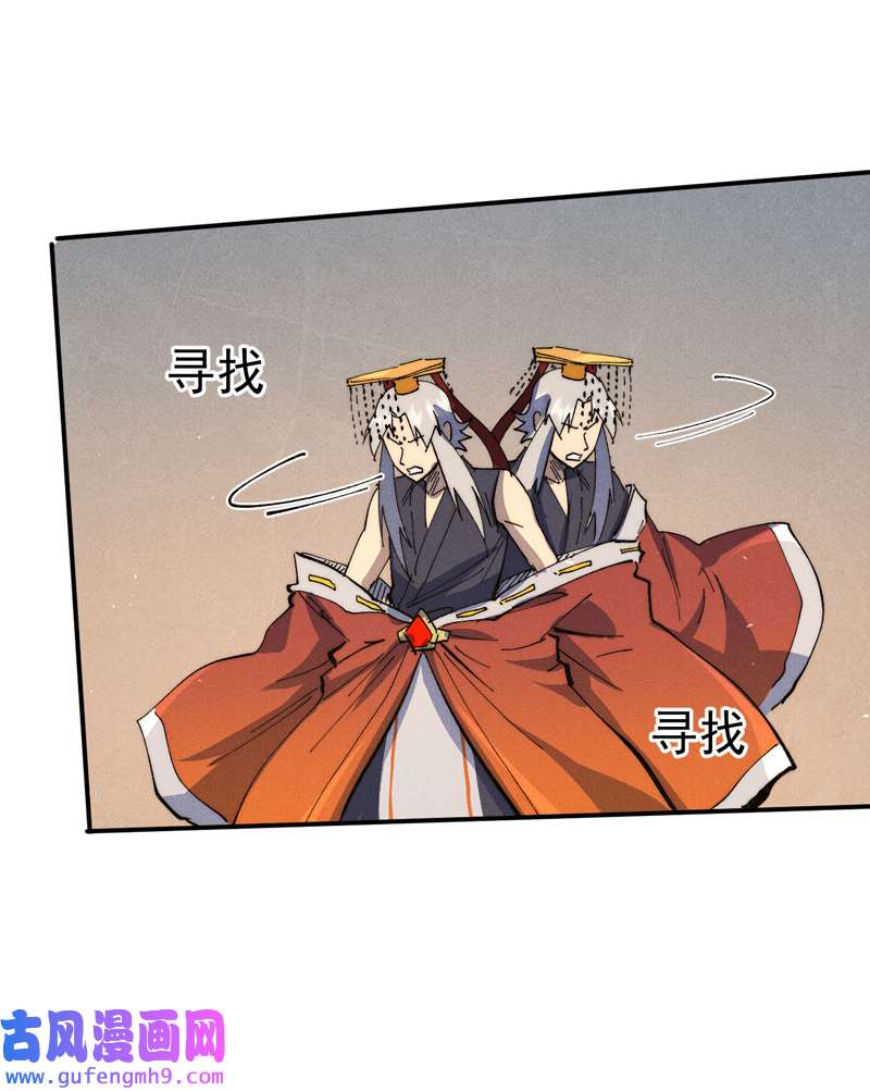 史上最强男主角第108话 私奔败露