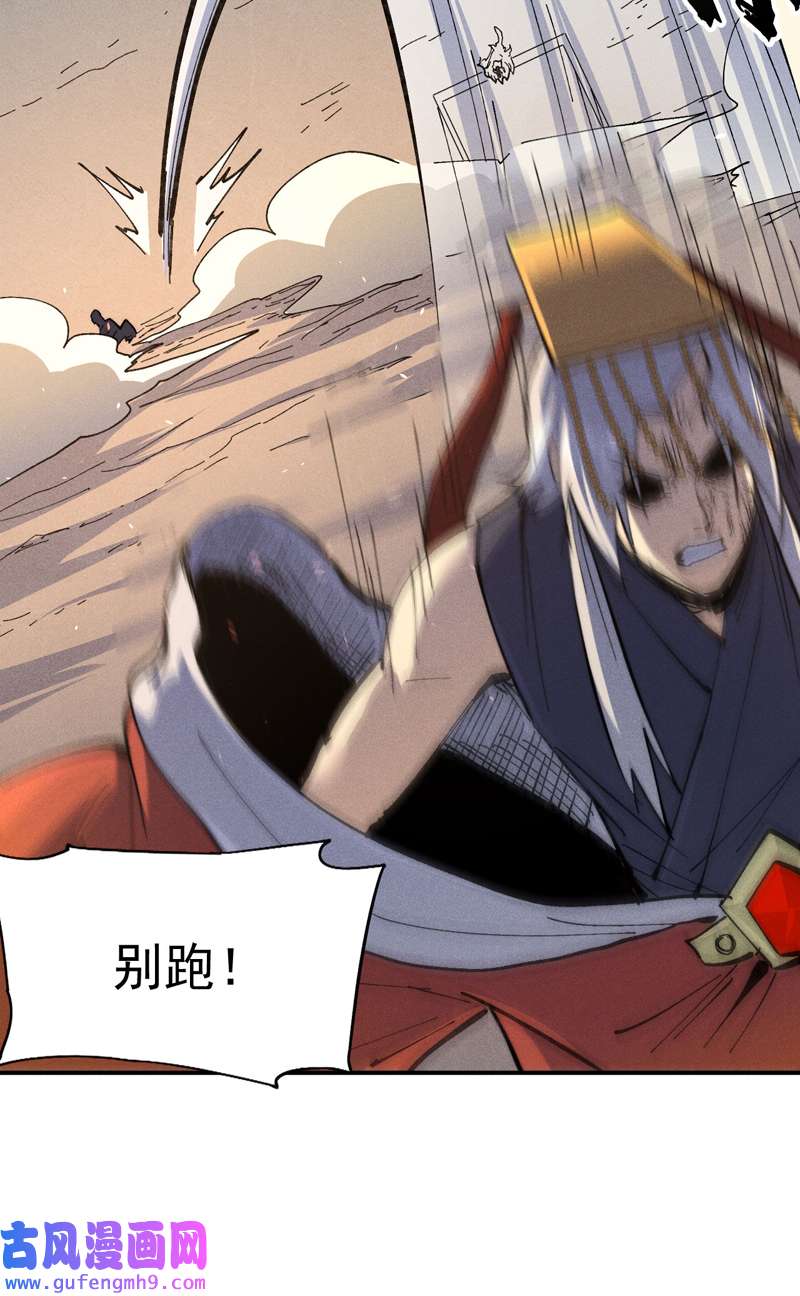 史上最强男主角第108话 私奔败露