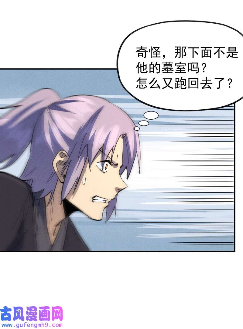 史上最强男主角第108话 私奔败露