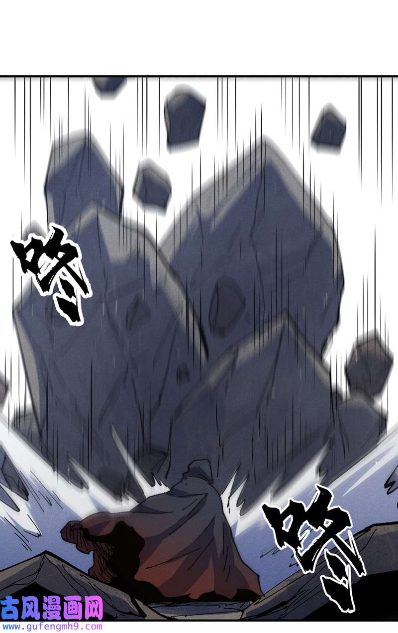史上最强男主角第108话 私奔败露