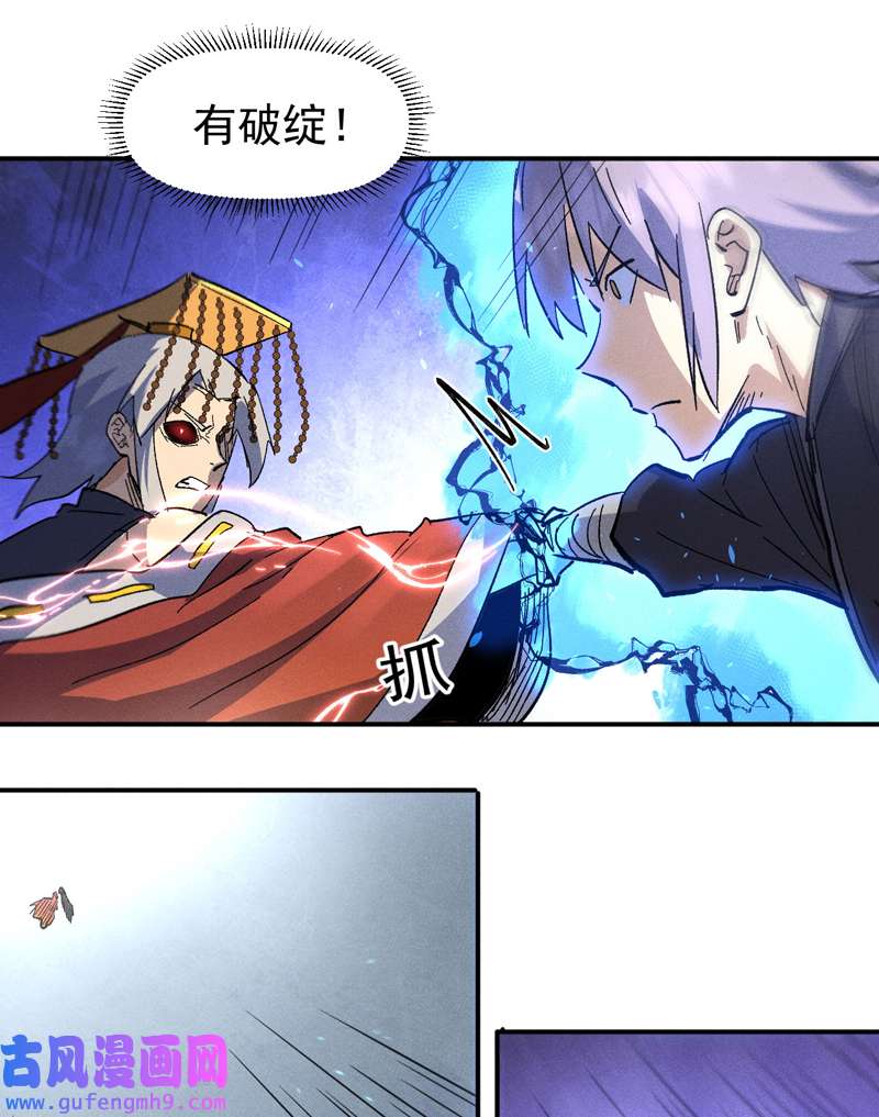 史上最强男主角第109话 吸气大法