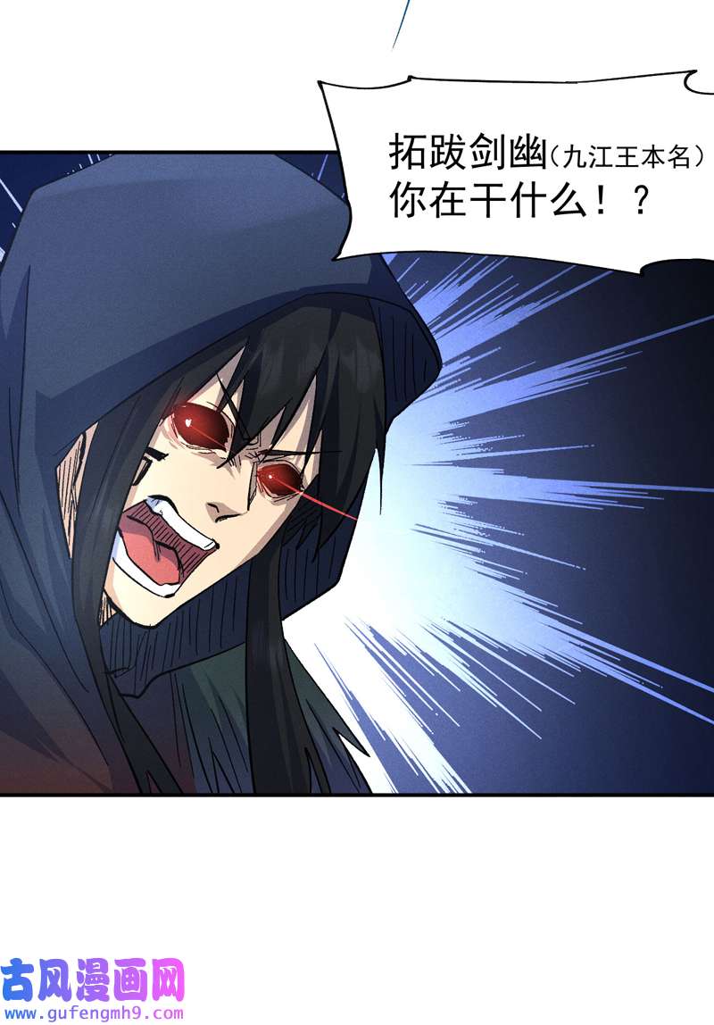 史上最强男主角第109话 吸气大法
