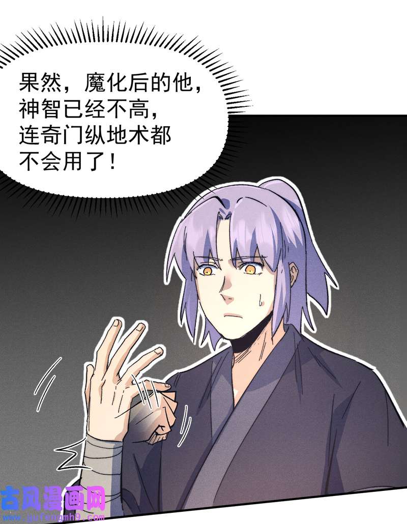 史上最强男主角第109话 吸气大法
