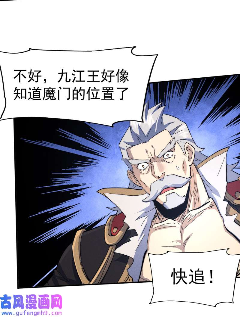 史上最强男主角第109话 吸气大法