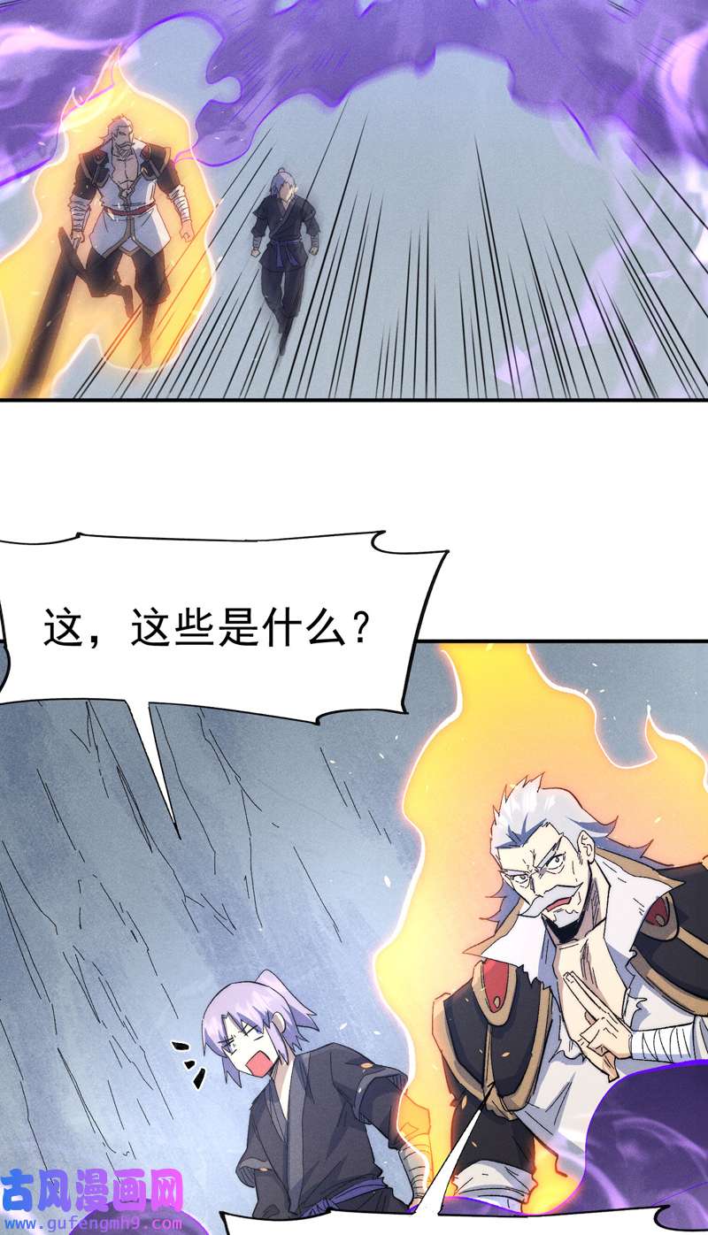 史上最强男主角第109话 吸气大法