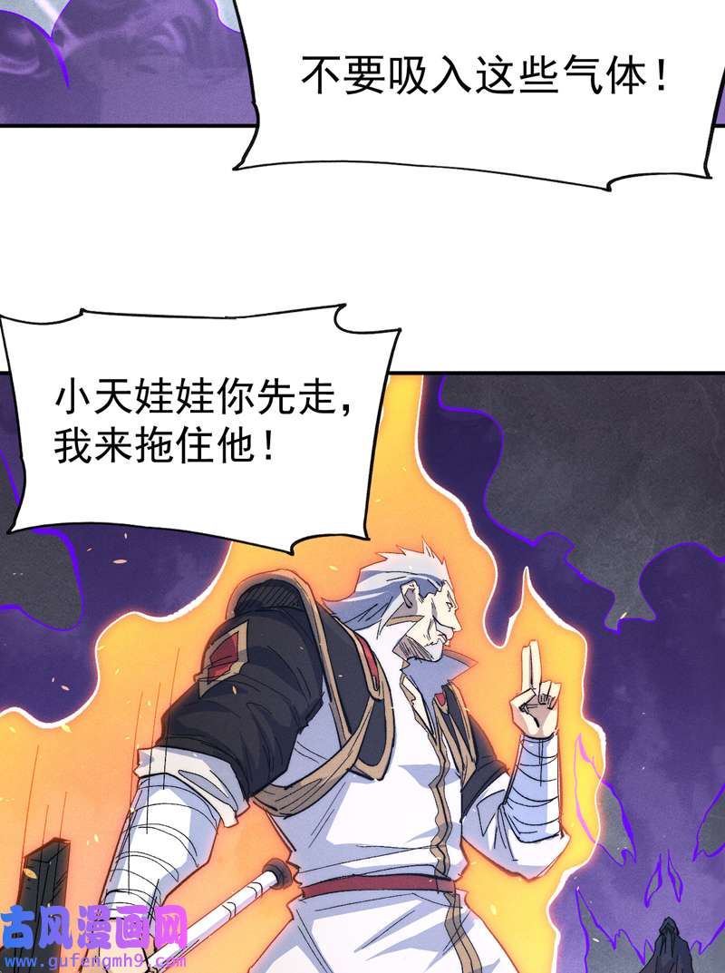 史上最强男主角第109话 吸气大法