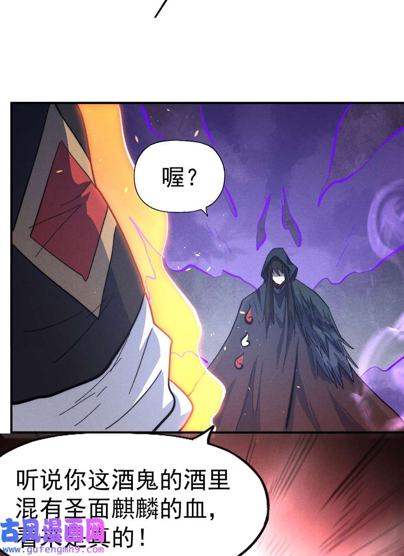 史上最强男主角第109话 吸气大法