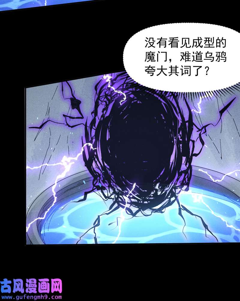 史上最强男主角第109话 吸气大法