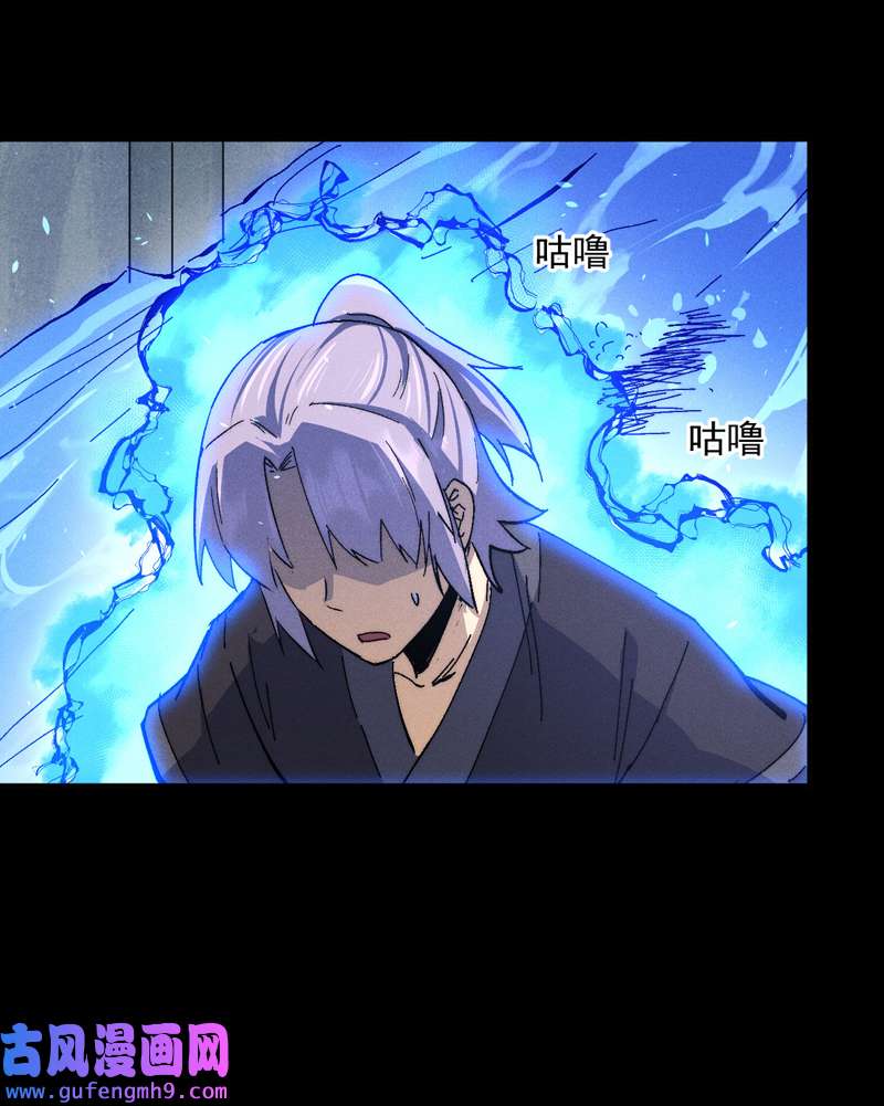 史上最强男主角第109话 吸气大法