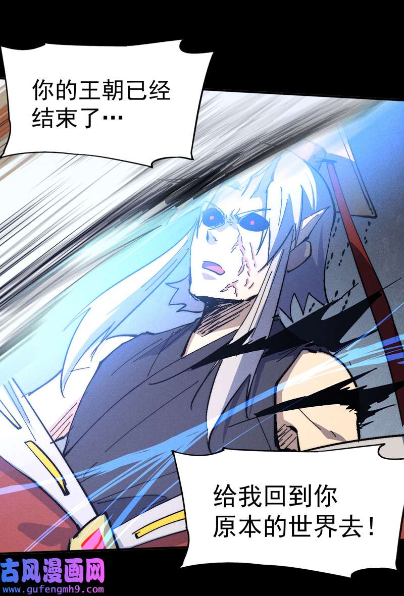 史上最强男主角第109话 吸气大法