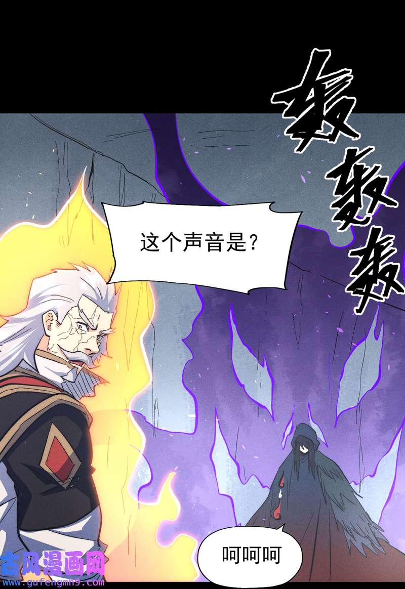 史上最强男主角第109话 吸气大法