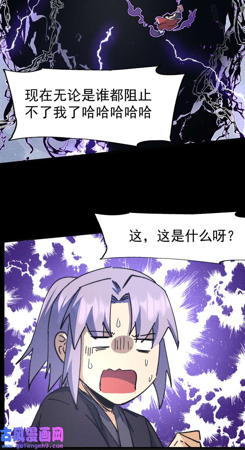 史上最强男主角第109话 吸气大法