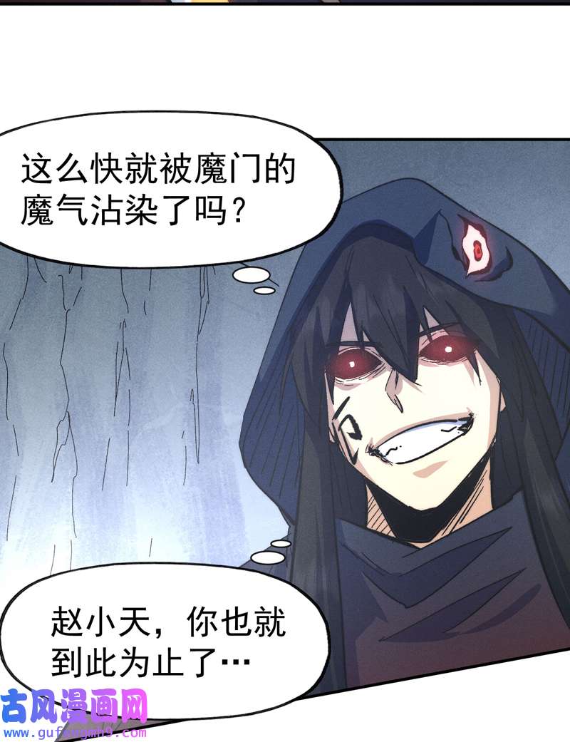 史上最强男主角第109话 吸气大法