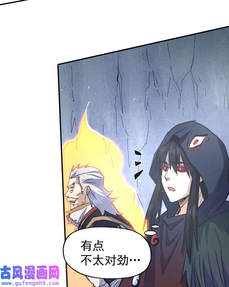 史上最强男主角第109话 吸气大法